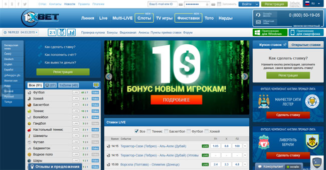 1xbet ru букмекерская контора не заходит казино онлайн с бонусам на час